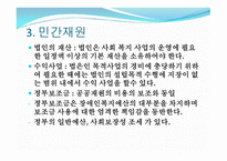 장애인복지재정-12