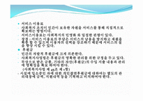 장애인복지재정-13