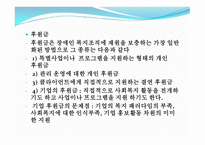 장애인복지재정-14