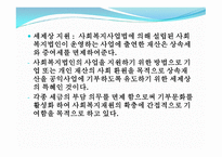 장애인복지재정-16
