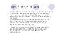 신탄진 벚꽃축제-5