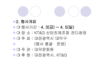 신탄진 벚꽃축제-8