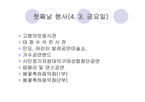 신탄진 벚꽃축제-10