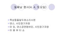 신탄진 벚꽃축제-11