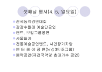 신탄진 벚꽃축제-12