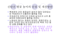 신탄진 벚꽃축제-15