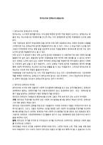 정치논리와 경제논리-1