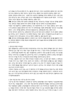 정치논리와 경제논리-2