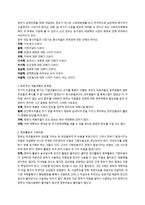 정치논리와 경제논리-3