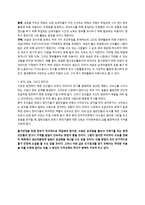 정치논리와 경제논리-4