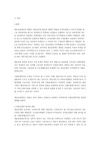 개호보험 레포트-5