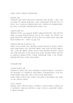 개호보험 레포트-8