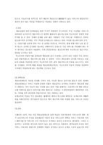 개호보험 레포트-10