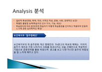 보건복지부 절주 캠페인에 대한 ASSURE모형 분석 보고서-5