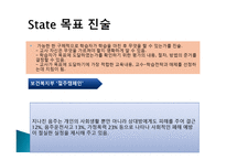 보건복지부 절주 캠페인에 대한 ASSURE모형 분석 보고서-6