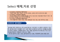 보건복지부 절주 캠페인에 대한 ASSURE모형 분석 보고서-7