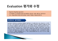 보건복지부 절주 캠페인에 대한 ASSURE모형 분석 보고서-10