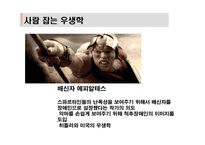 장애아동의 권리-3