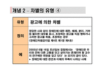 장애아동의 권리-12