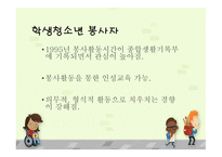 자원봉사참여자별 특성-3