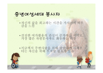 자원봉사참여자별 특성-13
