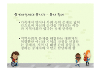 자원봉사참여자별 특성-14