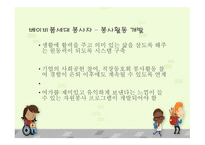 자원봉사참여자별 특성-17