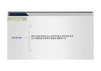 영상매체와 청소년 문화-3