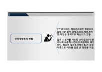영상매체와 청소년 문화-4