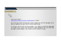 영상매체와 청소년 문화-6