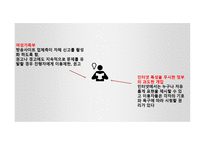 영상매체와 청소년 문화-8