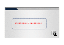 영상매체와 청소년 문화-9