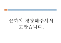 여성과 현대사회 빈곤의 여성화-6