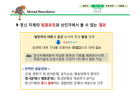 정신지체와 학습장애-15