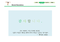 정신지체와 학습장애-19