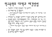 평화학교 만들기 프로그램아띠중학교-5