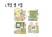 평화학교 만들기 프로그램아띠중학교-6