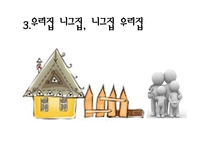 평화학교 만들기 프로그램아띠중학교-8