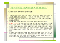 신약 서신서 레포트-3