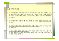신약 서신서 레포트-4