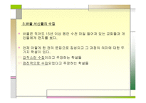 신약 서신서 레포트-5