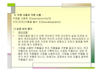 신약 서신서 레포트-6