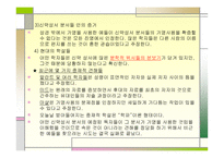 신약 서신서 레포트-9