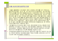 신약 서신서 레포트-10