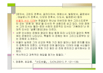 신약 서신서 레포트-12