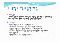 맞벌이 가족 레포트-5