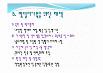 맞벌이 가족 레포트-15