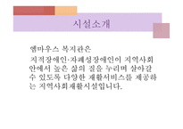 엠마우스복지관3-3