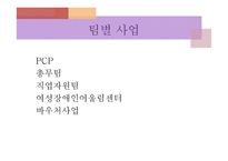 엠마우스복지관3-6
