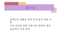 엠마우스복지관3-8